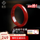 辰石天然红玛瑙手镯女款平安玉手镯子送妈妈老婆57-58mm