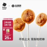 光合星球babycare儿童零食雪梨枇杷棒棒糖糕3岁+山楂棒清润不上火60g