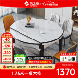 风之意餐桌现代简约岩板餐桌椅组合可变圆桌折叠伸缩轻奢饭桌歺桌FR-103 带隐形电磁炉+轻奢椅(备注颜色) 1.35米一桌四椅