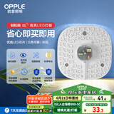 欧普（OPPLE） led改造灯板方形节能灯泡灯条替换灯盘光源灯珠磁吸三色可调 36W