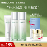 韩后（Hanhoo）茶蕊胜肽水乳套装 美白淡斑补水保湿化妆品护肤品套装礼盒礼物 洁100g+水110ml+乳110ml