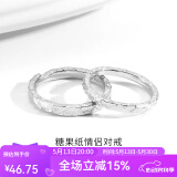 蒂卡世琦999足银情侣戒指糖果纸活口一对戒520情人节生日礼物女送老婆 糖果纸单戒指【女款】 开口可调节