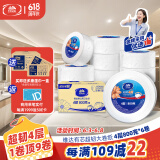 维达有芯大卷纸4层800克*6卷 大盘纸超韧加厚商用家用厕纸 整箱销售