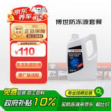 京东养车 更换博世防冻液汽车养护套餐 -45℃ 红色 4L