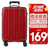 SUISSEWIN拉杆箱出差行李箱旅行箱拉链密码登机箱婚礼皮箱女20英寸红色8802