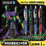 卡游 新世纪福音战士中性笔端盒EVA笔纪起源版黑色签字盲盒笔学生文具