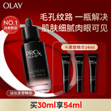 玉兰油（OLAY）淡纹黑管精华液30ml补水抗皱抗衰老面部精华生日礼物送女友