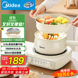 美的（Midea）电煮锅 电蒸锅 电炒锅 电热锅 2.6L分体式 小型1-2人学生宿舍多功能锅 泡面锅 XZC2061 配蒸笼