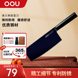 OOU菜刀家用厨房刀具切片刀切肉【黑刃】系列