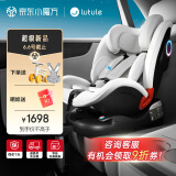 路途乐儿童安全座椅0-4岁汽车用可坐躺360度旋转宝宝椅途趣-尊享版灰