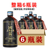 峥心酿贵州国酱酒53度酱香型白酒整箱送礼粮食高粱窖藏试饮老酒水 53%vol 500mL 6瓶