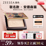 ZEESEA滋色埃及蜜粉饼散粉定妆粉轻薄版瓷白色姿色控油遮瑕 生日礼物女