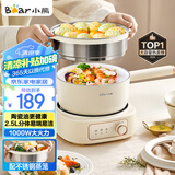 小熊（Bear）电煮锅 小电锅 电蒸锅 电火锅 电热锅分体式学生宿舍多功能锅蒸煮煎炒锅泡面锅配蒸笼 2.5L D25D1