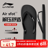 李宁（LI-NING）人字拖鞋男女游泳防滑拖鞋夏季外穿软底洗澡防臭防水款沙滩鞋44码