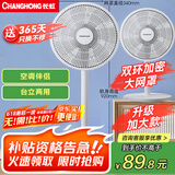 长虹（CHANGHONG）电风扇落地扇家用立式机械电扇台扇摇头电扇空气循环风扇CFS-LD3016T