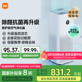 米家小米空气净化器4Pro 除甲醛除菌除异味 负离子空气伴侣 低噪设计 经典升级