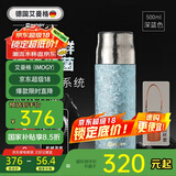 艾曼格（IMOGY）纯钛保温杯男女士节日礼物大容量高颜值高端送礼物茶水分离泡茶杯