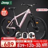 Jeep吉普山地车自行车学生成人减震碟刹通勤变速越野青少年巡航者C800 RC750-辐条轮-珊瑚粉 24寸(建议身高150-175cm) 27速顶配版
