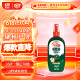 雷达欧护驱蚊喷雾 100ml 山野清新 花露水 驱蚊液  户外 防蚊虫