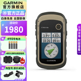 佳明（GARMIN） Etrex32x户外手持机GPS气压高度计电子罗盘探险地图多用途导航仪