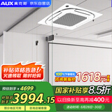 奥克斯（AUX）中央空调天花机3匹变频单冷 二级能效 节能省电 办公室商铺商用空调吸顶空调 KF-72QW/BPR3QC(B2)