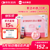 哈药 朴雪牌铁维生素B12口服液 补铁口服液铁剂养气色 送长辈母亲礼盒 【尝鲜款】朴雪90支*1盒