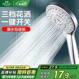 名爵（MEJUE）多功能出水淋浴花洒喷头 增压手持花洒头莲蓬单头花洒 Z-05305