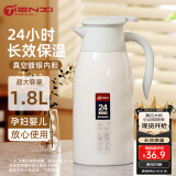 天喜（TIANXI）保温壶家用热水瓶暖壶保温玻璃内胆宿舍暖瓶1.8L白月灰