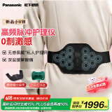 松下（Panasonic）小V领按摩仪披肩颈椎按摩器腰部按摩器颈部斜方肌智能高频脉冲送女生礼物男女朋友RAE50W