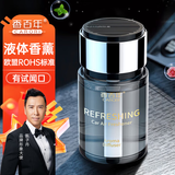 香百年车载香薰魅力液体型孕婴可用香水香氛家居车内两用除异味防爆玻璃