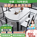 中派  餐桌 实木加厚岩板餐桌伸缩客厅桌椅组合套装补贴 1.35m 一桌六椅【配软包太空椅】