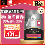 冠能狗粮小型犬成犬狗粮2.5kg 挑食美毛亮眼 全价狗粮 