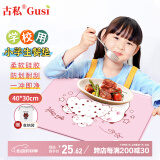 古私（Gusi）餐垫一年级小学生硅胶桌垫防油可收纳儿童午餐垫子 粉白色40*30cm