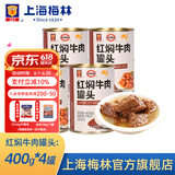 梅林 上海梅林罐头红焖牛肉400g罐装红烧肉熟食应急储备物资 红焖牛肉400g*4罐