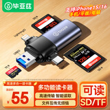 毕亚兹USB+Type-c+lightning高速读卡器 SD/TF 多合一适用电脑苹果安卓OTG手机单反相机记录仪存储内存卡