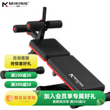 迈康（MIKING）仰卧起坐板 多功能腹肌健身器材家用收腹机 028升级款