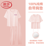 浪莎【100%棉】女士睡衣女秋季舒适简约格子短袖长裤家居服套装可外穿