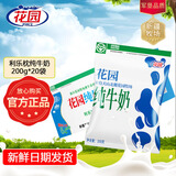 花园利乐枕包袋装纯牛奶新疆奶源早餐奶200g*20袋【日期新鲜】 200g*20袋
