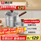 康巴赫（KBH）316L不锈钢奶锅宝宝辅食锅带蒸屉婴儿煎煮一体小奶锅煮面锅18cm