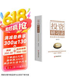 投资研习录：伯克希尔没有秘密  唐朝新书 手把手陪你读懂巴菲特致股东信