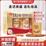 智仁 猴头菇坚果燕麦片 营养谷物即食早餐送长辈礼佳品节日礼盒1000g