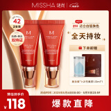 谜尚【经典款】大红BB霜21号色遮瑕防晒美白50ml*2支装520礼物