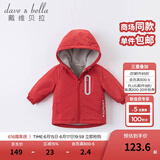 戴维贝拉（DAVE＆BELLA）童装宝宝衣服儿童外套男童春秋女童秋装大童秋冬加绒户外运动服装 红色【DBJ15531】 130 cm（建议身高120-130cm）