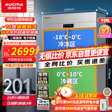 澳柯玛928升大容量四门冰箱商用不锈钢厨房冰柜冷冻冷藏保鲜柜零下18度双温铜管二级能效 VCFS-928D4,XJ