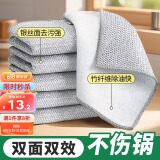 LYNN抹布 双面洗碗布去污银丝钢丝球竹纤维清洁吸水百洁布 5片20*20cm