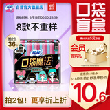 苏菲口袋魔法零味感日用卫生巾24cm18片超薄姨妈巾自营官方旗舰