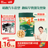 英氏（Engnice）婴幼儿汽车工厂饼干牛油果椰子味 婴儿零食辅食饼干宝宝零食85g
