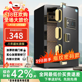 虎牌保险柜家用小型指纹密码WIFI全钢防盗可入墙办公大型保险箱 60cm品牌回馈特价款 指纹/钥匙/密码/临时秘钥/（密码+指纹）