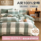 雅鹿·自由自在全棉床上四件套100%纯棉被套200*230cm床单1.5/1.8米床曼岛绿