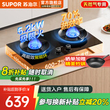 苏泊尔燃气灶天然气煤气灶双灶灶具猛火灶家用猛火双眼灶5KW大火力双灶台式嵌入两用燃气灶灶具 【天然气】70%高热效换装 PB15S【超1级能效】